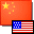 English To Chinese and Chinese To English Converter Software 7.0 - Convert englische Sätze auf Chinesisch und zurück English To Chinese and Chinese To English Converter Software 7.0 32x32 pixels icon